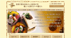 Desktop Screenshot of pignon.jp