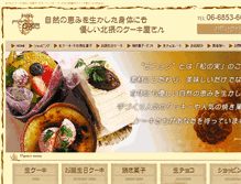 Tablet Screenshot of pignon.jp